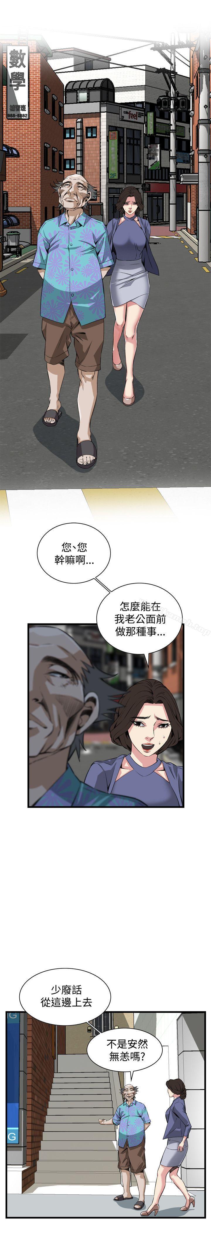韩国漫画偷窥（全集无删减）韩漫_偷窥（全集无删减）-第78话在线免费阅读-韩国漫画-第21张图片