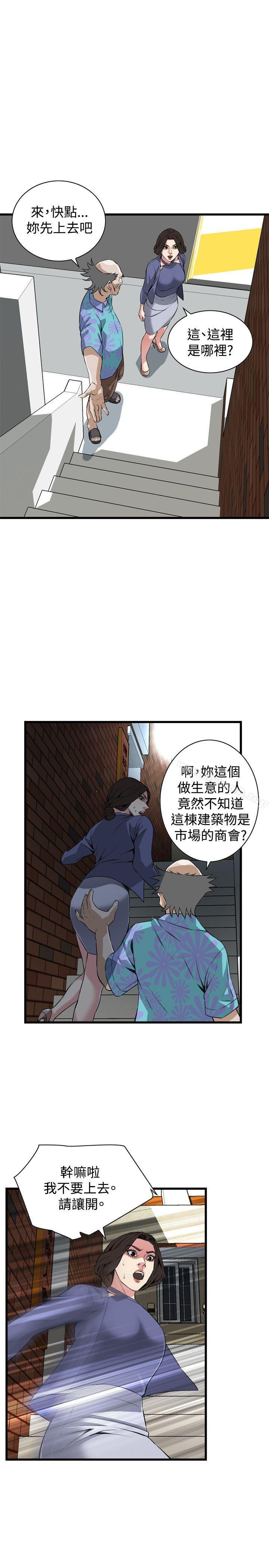 韩国漫画偷窥（全集无删减）韩漫_偷窥（全集无删减）-第78话在线免费阅读-韩国漫画-第22张图片