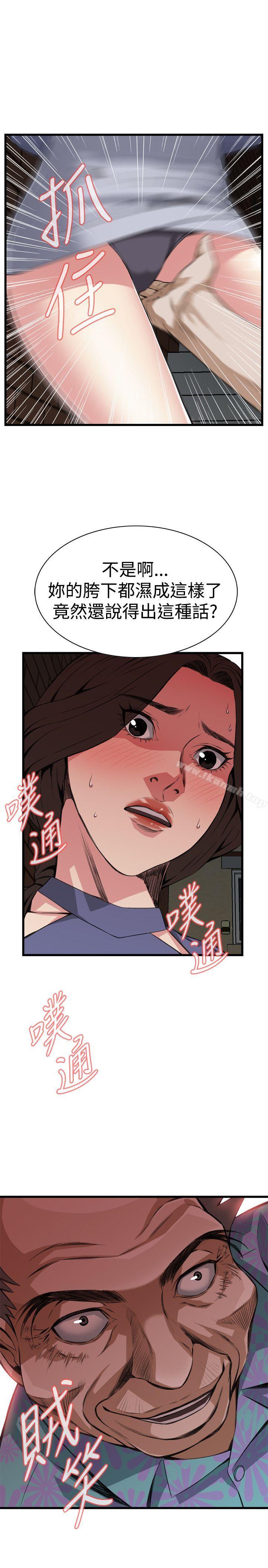 韩国漫画偷窥（全集无删减）韩漫_偷窥（全集无删减）-第78话在线免费阅读-韩国漫画-第24张图片
