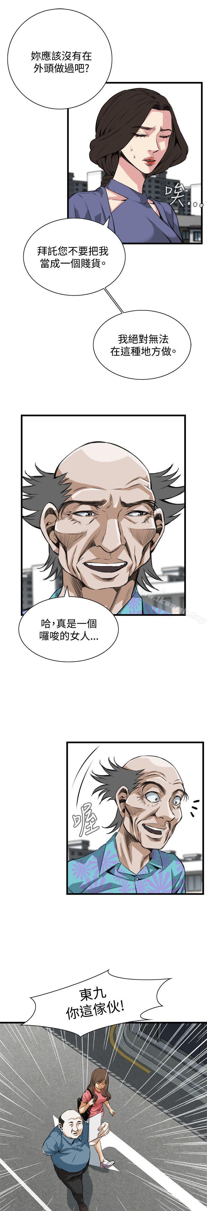 韩国漫画偷窥（全集无删减）韩漫_偷窥（全集无删减）-第79话在线免费阅读-韩国漫画-第6张图片