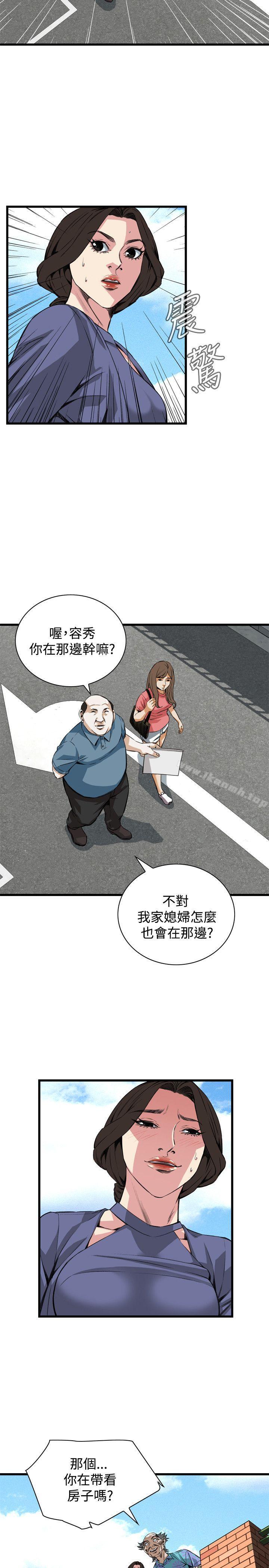 韩国漫画偷窥（全集无删减）韩漫_偷窥（全集无删减）-第79话在线免费阅读-韩国漫画-第7张图片