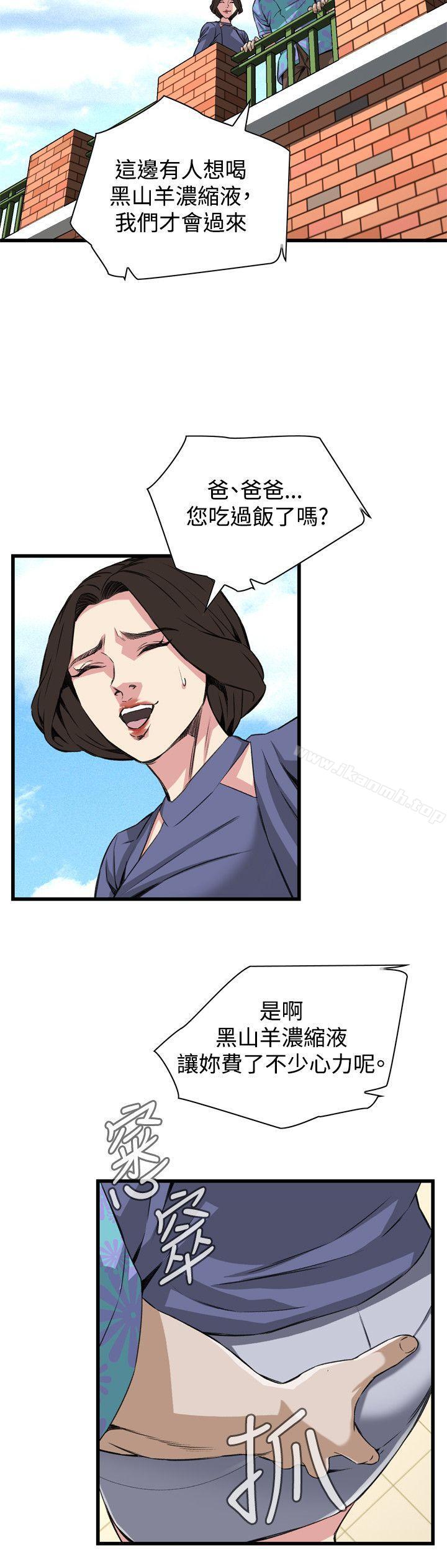 韩国漫画偷窥（全集无删减）韩漫_偷窥（全集无删减）-第79话在线免费阅读-韩国漫画-第8张图片