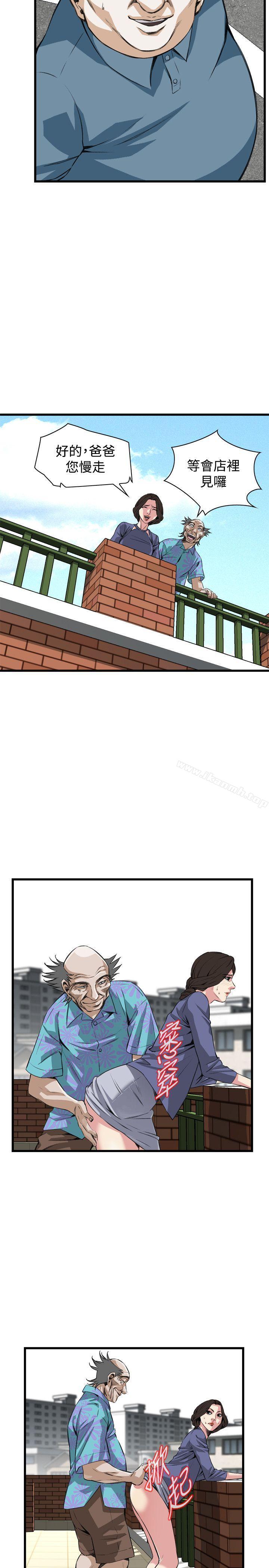 韩国漫画偷窥（全集无删减）韩漫_偷窥（全集无删减）-第79话在线免费阅读-韩国漫画-第10张图片