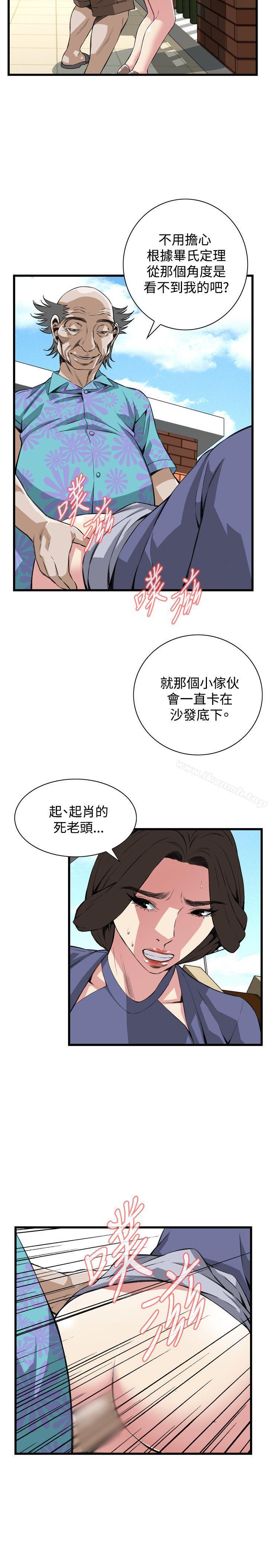 韩国漫画偷窥（全集无删减）韩漫_偷窥（全集无删减）-第79话在线免费阅读-韩国漫画-第13张图片