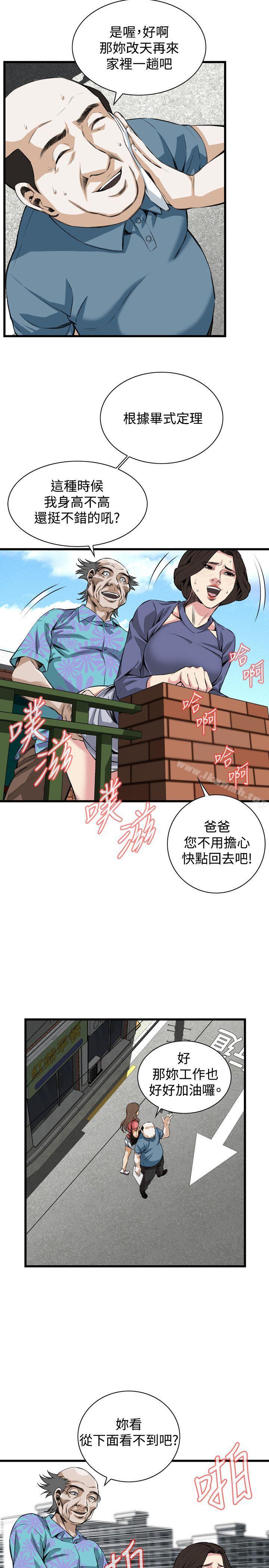 韩国漫画偷窥（全集无删减）韩漫_偷窥（全集无删减）-第79话在线免费阅读-韩国漫画-第16张图片
