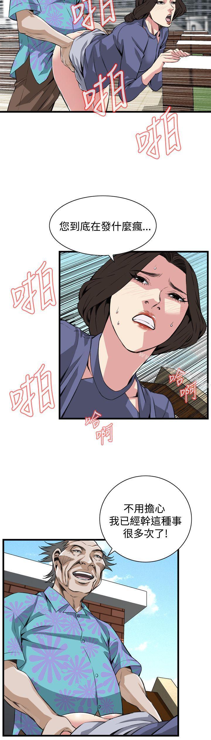 韩国漫画偷窥（全集无删减）韩漫_偷窥（全集无删减）-第79话在线免费阅读-韩国漫画-第17张图片