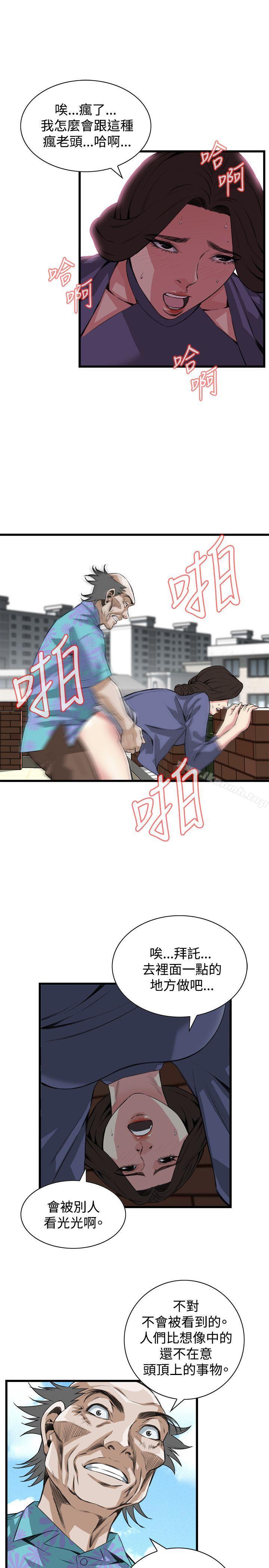 韩国漫画偷窥（全集无删减）韩漫_偷窥（全集无删减）-第79话在线免费阅读-韩国漫画-第18张图片