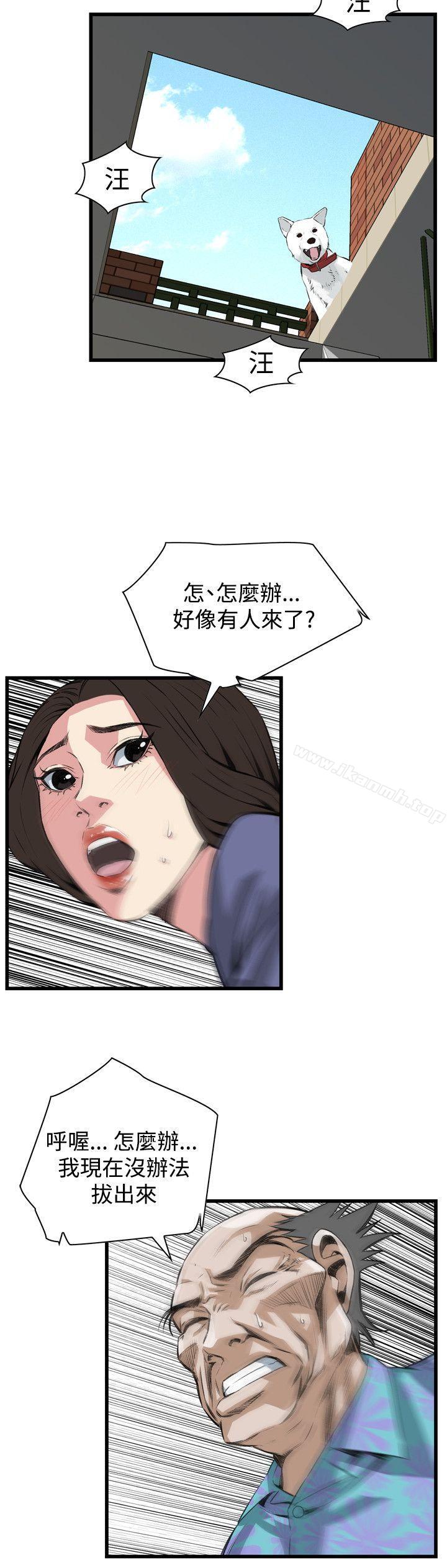 韩国漫画偷窥（全集无删减）韩漫_偷窥（全集无删减）-第79话在线免费阅读-韩国漫画-第20张图片