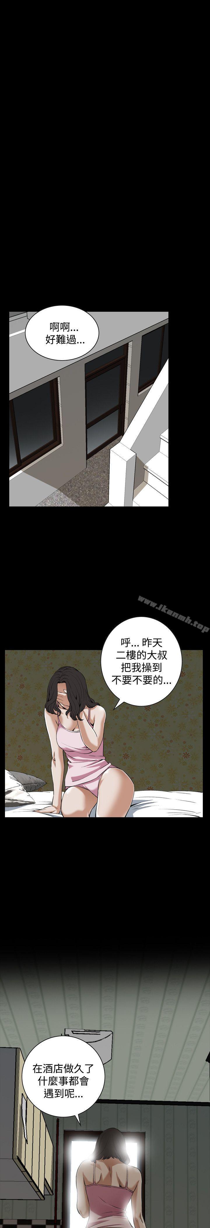 韩国漫画偷窥（全集无删减）韩漫_偷窥（全集无删减）-第80话在线免费阅读-韩国漫画-第5张图片