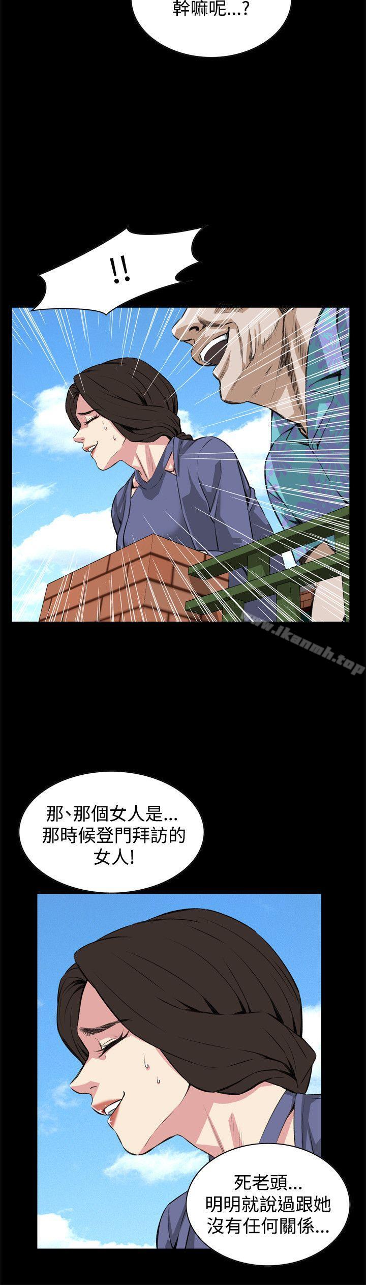 韩国漫画偷窥（全集无删减）韩漫_偷窥（全集无删减）-第80话在线免费阅读-韩国漫画-第10张图片