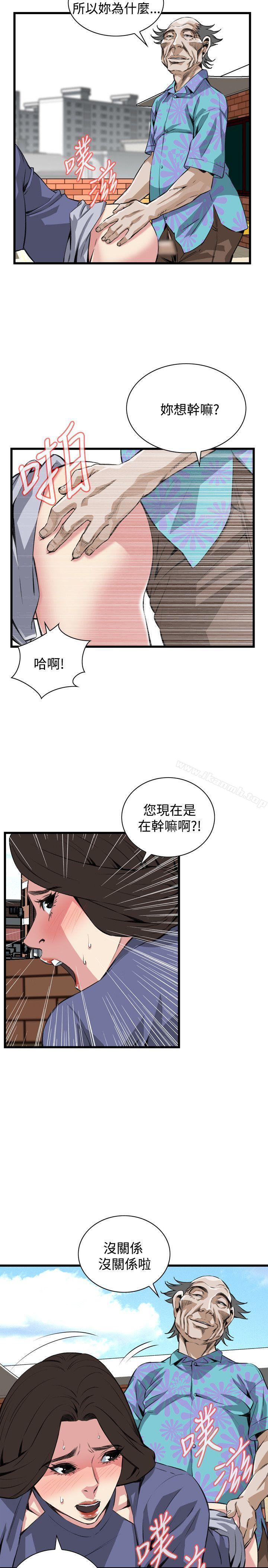 韩国漫画偷窥（全集无删减）韩漫_偷窥（全集无删减）-第80话在线免费阅读-韩国漫画-第12张图片
