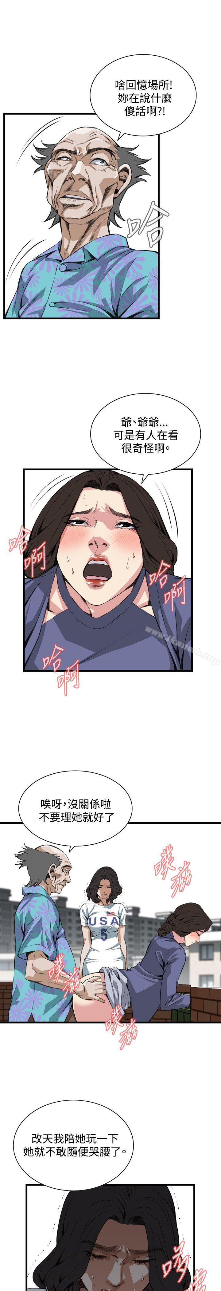 韩国漫画偷窥（全集无删减）韩漫_偷窥（全集无删减）-第80话在线免费阅读-韩国漫画-第14张图片