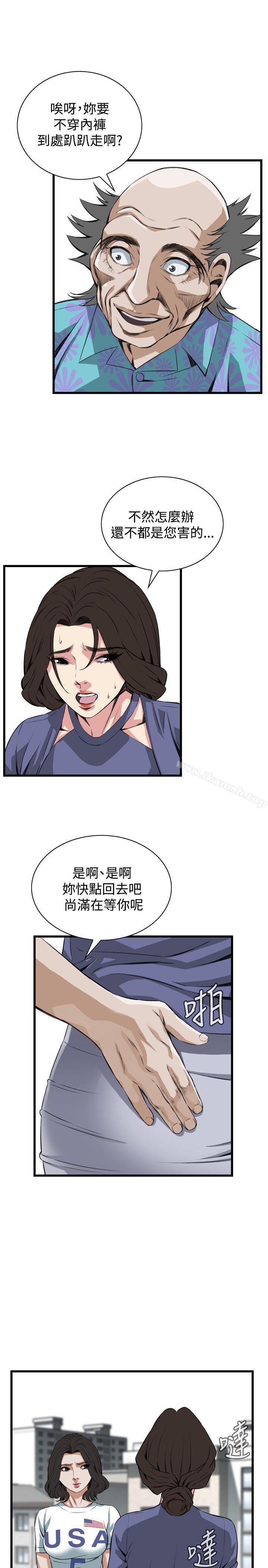 韩国漫画偷窥（全集无删减）韩漫_偷窥（全集无删减）-第80话在线免费阅读-韩国漫画-第20张图片