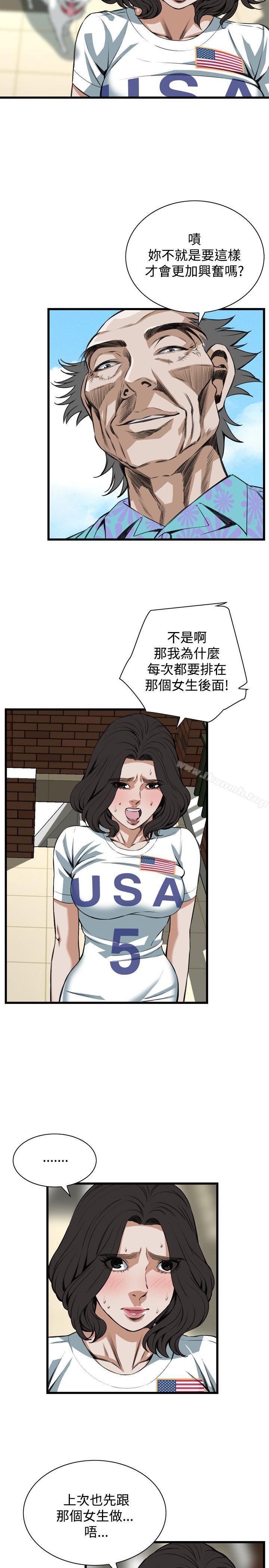 韩国漫画偷窥（全集无删减）韩漫_偷窥（全集无删减）-第81话在线免费阅读-韩国漫画-第4张图片