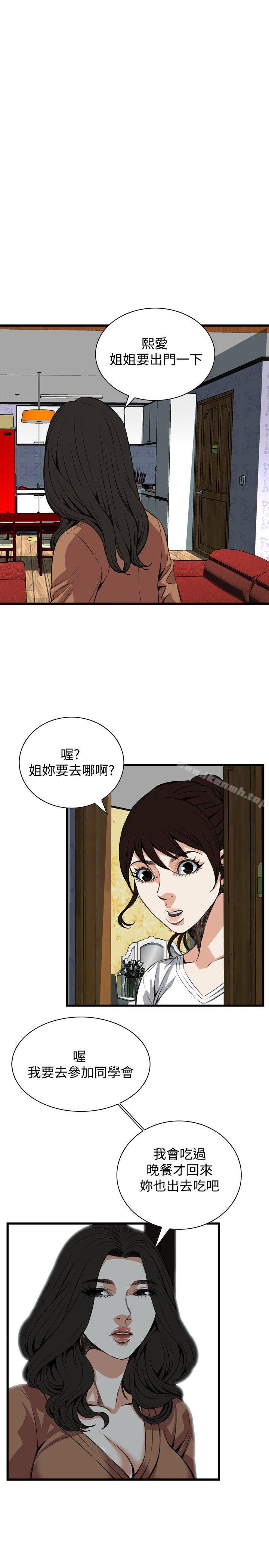 韩国漫画偷窥（全集无删减）韩漫_偷窥（全集无删减）-第81话在线免费阅读-韩国漫画-第19张图片