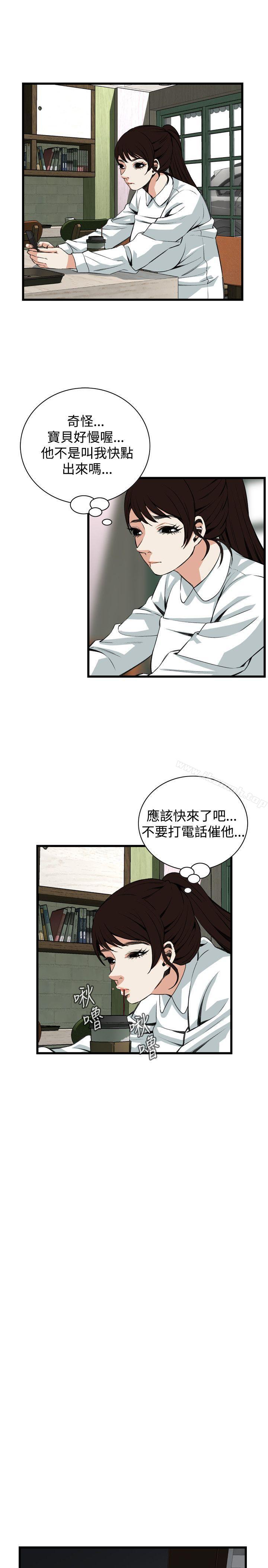 韩国漫画偷窥（全集无删减）韩漫_偷窥（全集无删减）-第82话在线免费阅读-韩国漫画-第6张图片