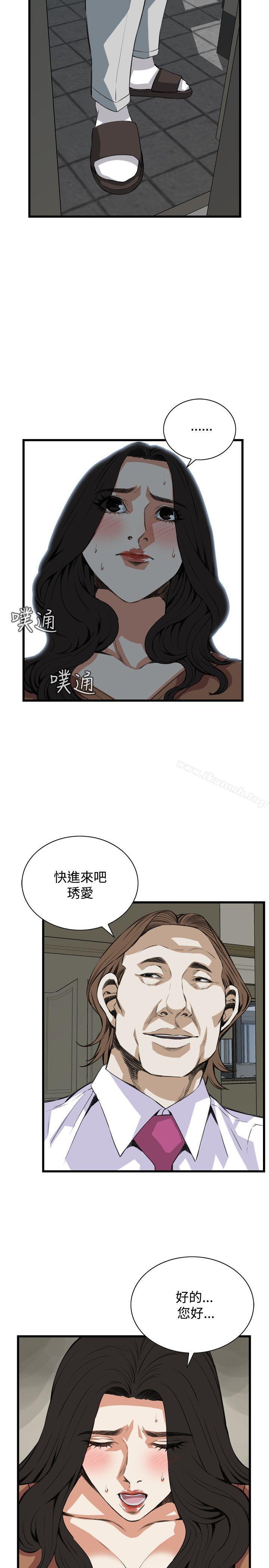 韩国漫画偷窥（全集无删减）韩漫_偷窥（全集无删减）-第82话在线免费阅读-韩国漫画-第13张图片