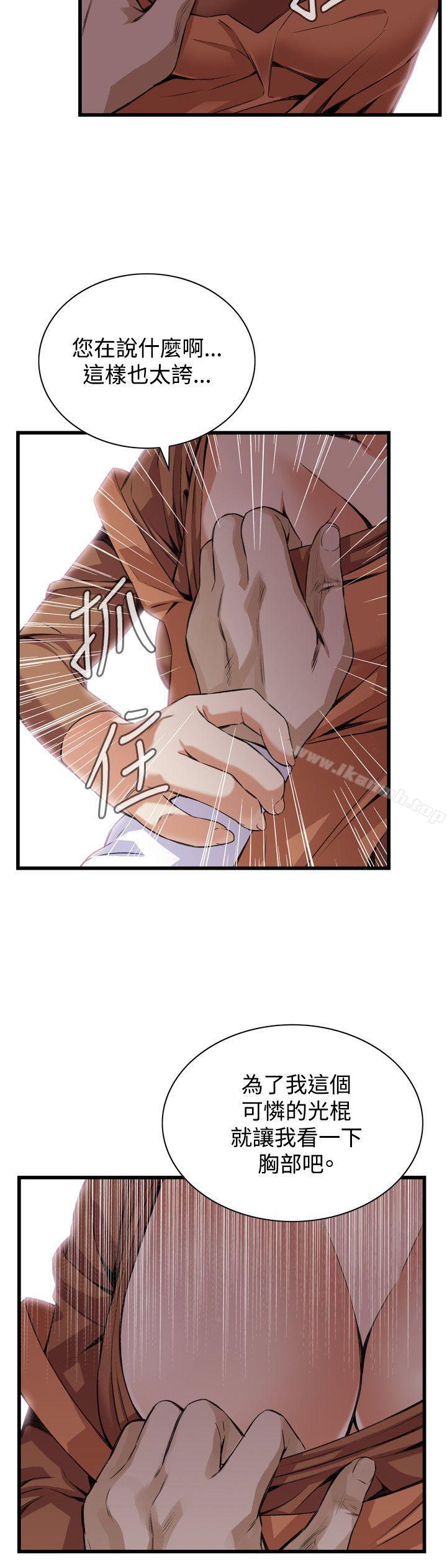 韩国漫画偷窥（全集无删减）韩漫_偷窥（全集无删减）-第82话在线免费阅读-韩国漫画-第23张图片