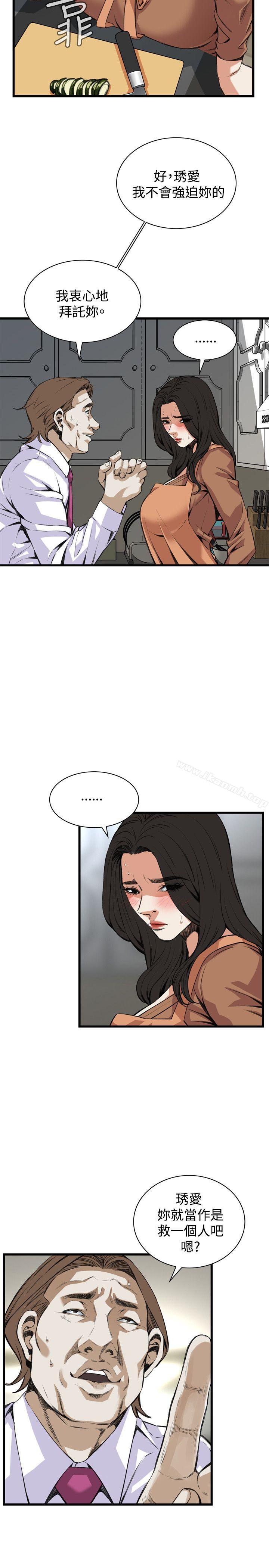 韩国漫画偷窥（全集无删减）韩漫_偷窥（全集无删减）-第83话在线免费阅读-韩国漫画-第4张图片