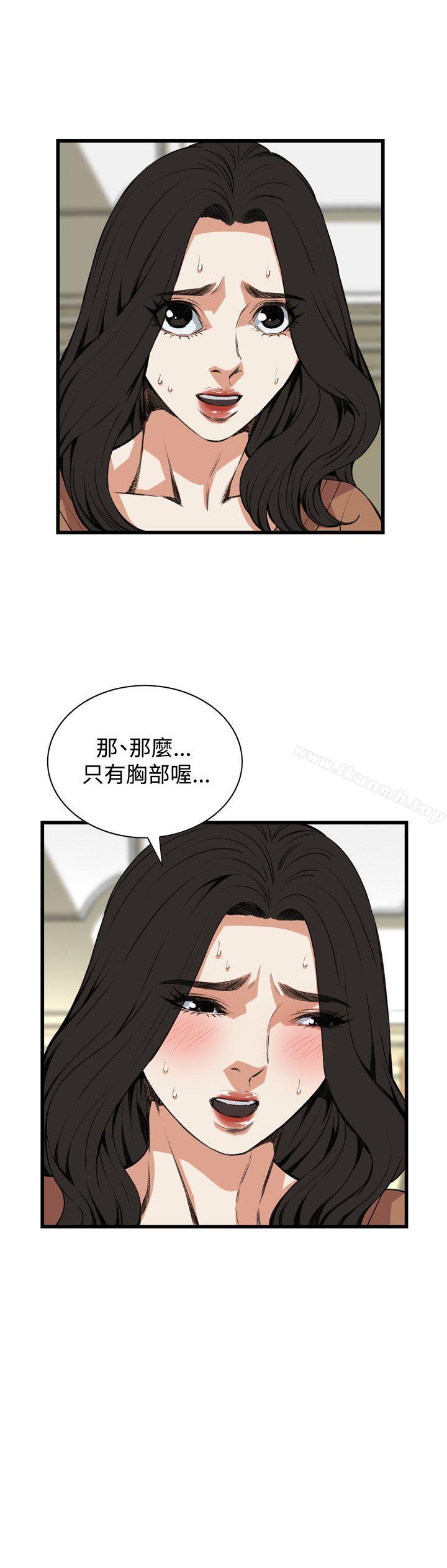 韩国漫画偷窥（全集无删减）韩漫_偷窥（全集无删减）-第83话在线免费阅读-韩国漫画-第5张图片