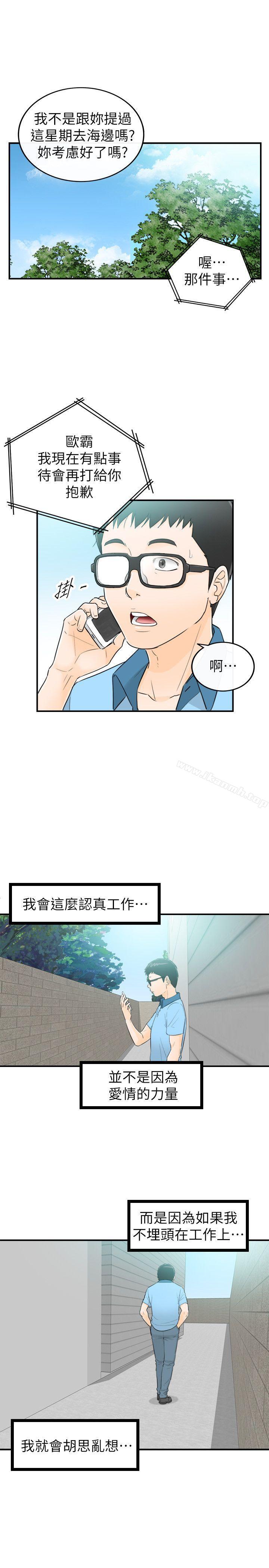 韩国漫画坏男人韩漫_坏男人-第29话在线免费阅读-韩国漫画-第7张图片