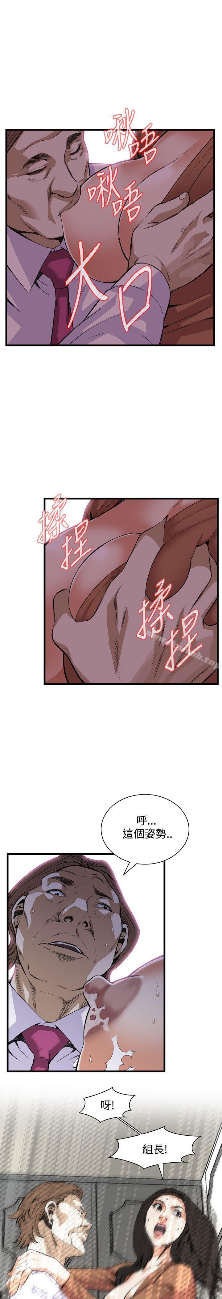 韩国漫画偷窥（全集无删减）韩漫_偷窥（全集无删减）-第83话在线免费阅读-韩国漫画-第13张图片