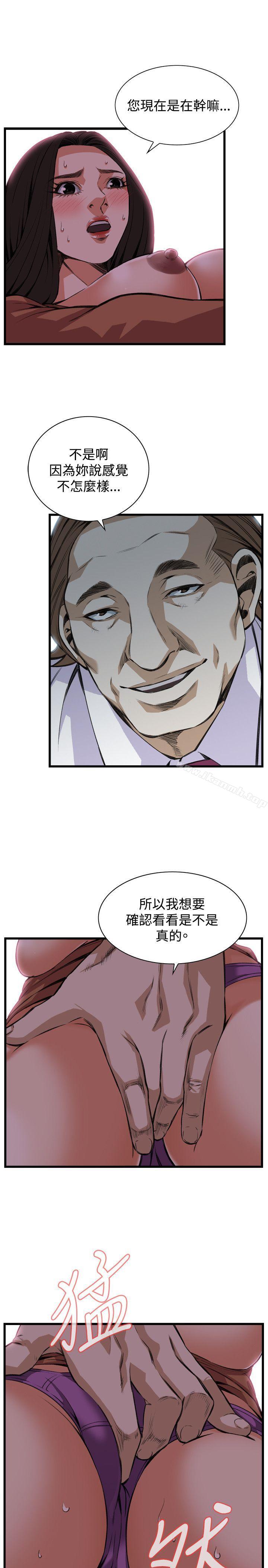 韩国漫画偷窥（全集无删减）韩漫_偷窥（全集无删减）-第83话在线免费阅读-韩国漫画-第21张图片