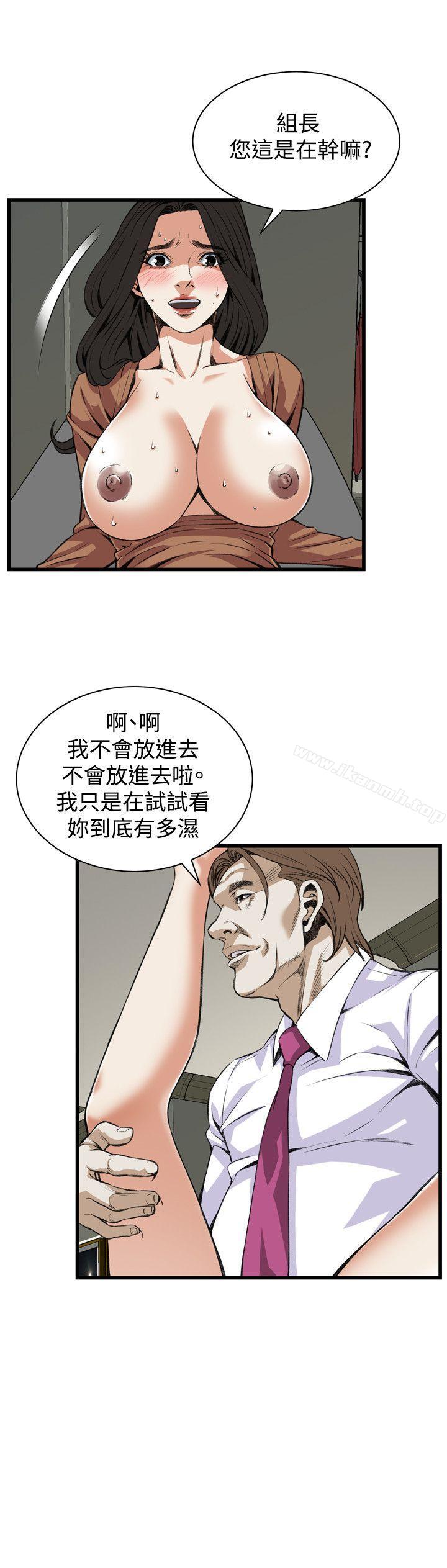 韩国漫画偷窥（全集无删减）韩漫_偷窥（全集无删减）-第84话在线免费阅读-韩国漫画-第12张图片