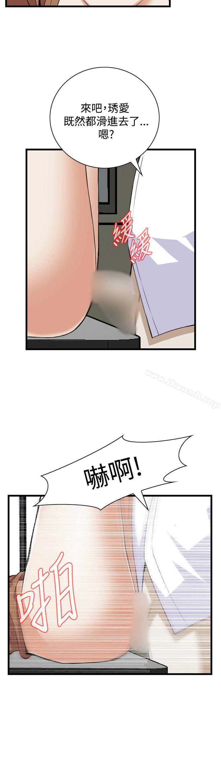 韩国漫画偷窥（全集无删减）韩漫_偷窥（全集无删减）-第84话在线免费阅读-韩国漫画-第15张图片
