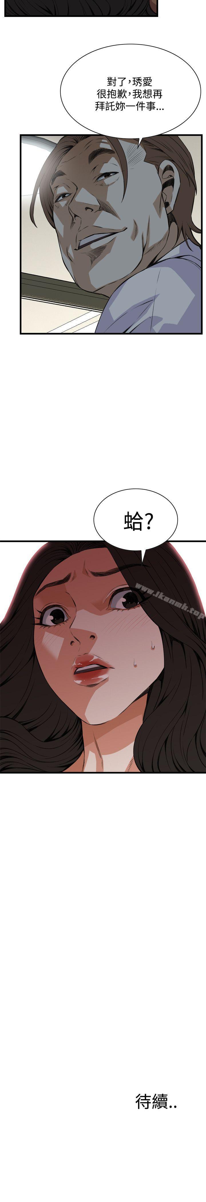 韩国漫画偷窥（全集无删减）韩漫_偷窥（全集无删减）-第84话在线免费阅读-韩国漫画-第26张图片