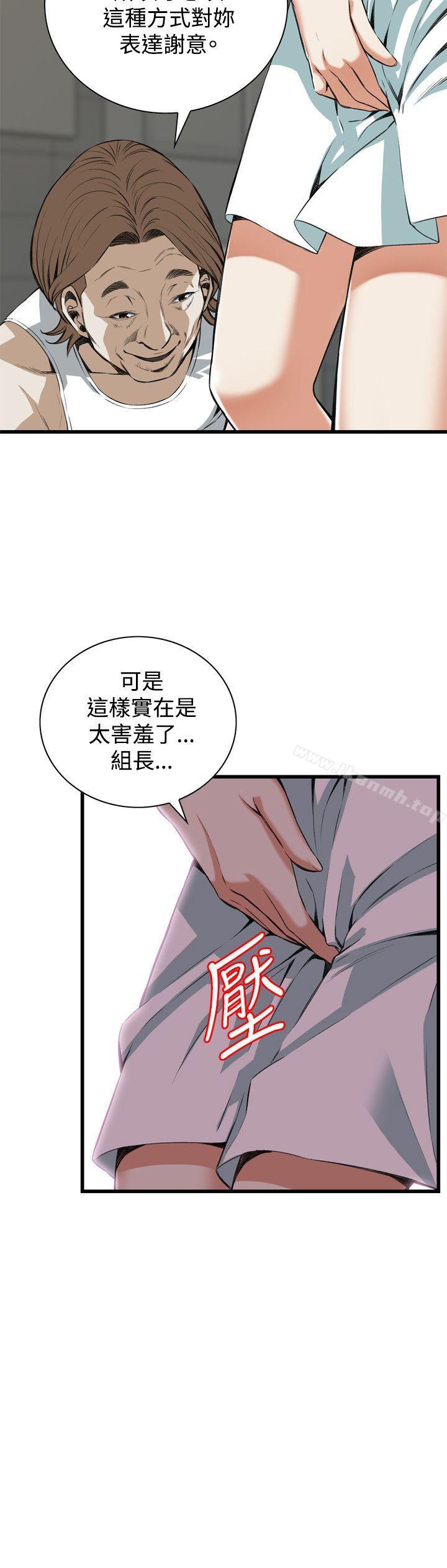 韩国漫画偷窥（全集无删减）韩漫_偷窥（全集无删减）-第85话在线免费阅读-韩国漫画-第8张图片