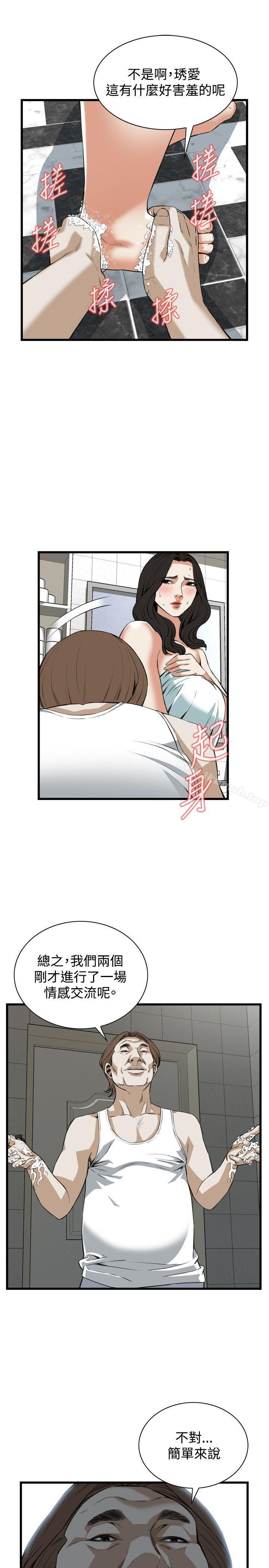 韩国漫画偷窥（全集无删减）韩漫_偷窥（全集无删减）-第85话在线免费阅读-韩国漫画-第9张图片