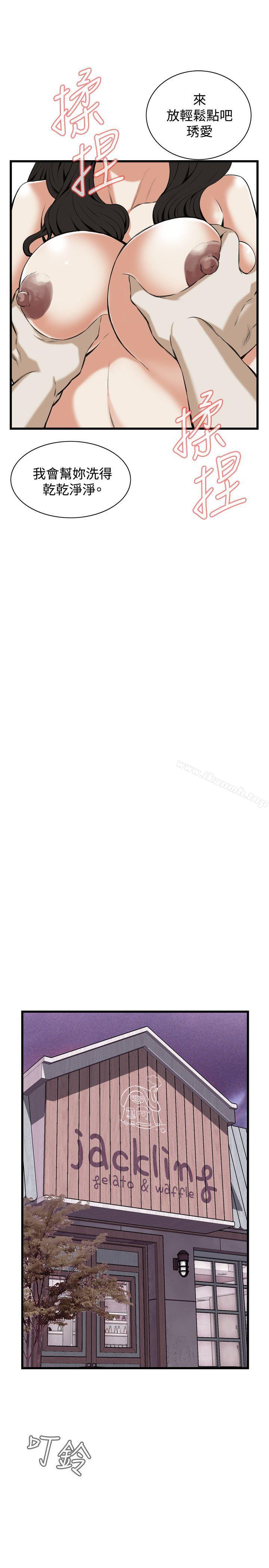 韩国漫画偷窥（全集无删减）韩漫_偷窥（全集无删减）-第85话在线免费阅读-韩国漫画-第12张图片