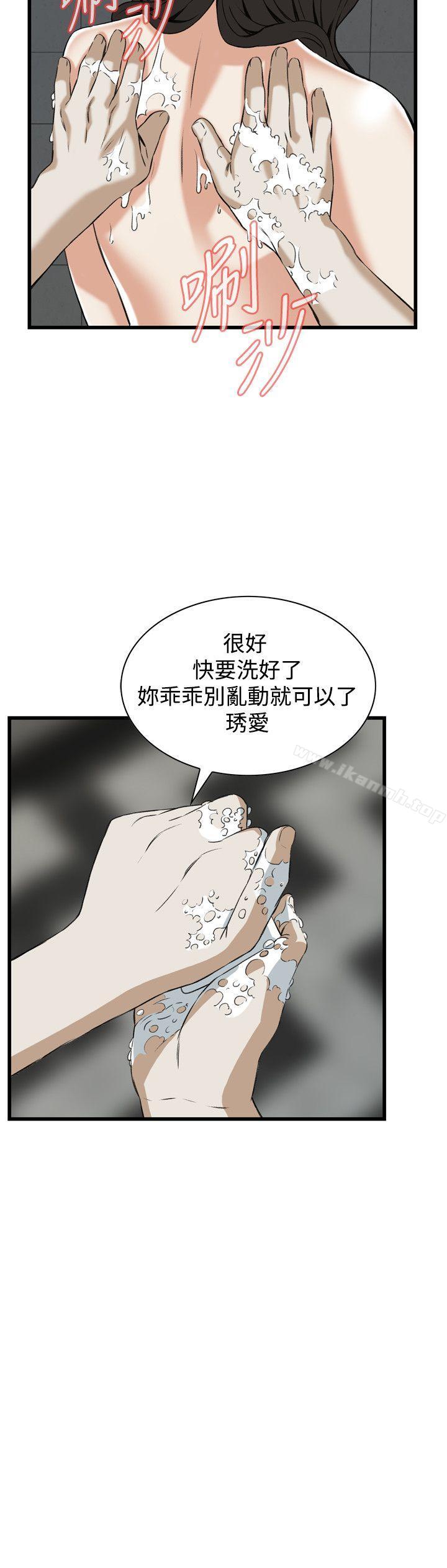 韩国漫画偷窥（全集无删减）韩漫_偷窥（全集无删减）-第85话在线免费阅读-韩国漫画-第17张图片