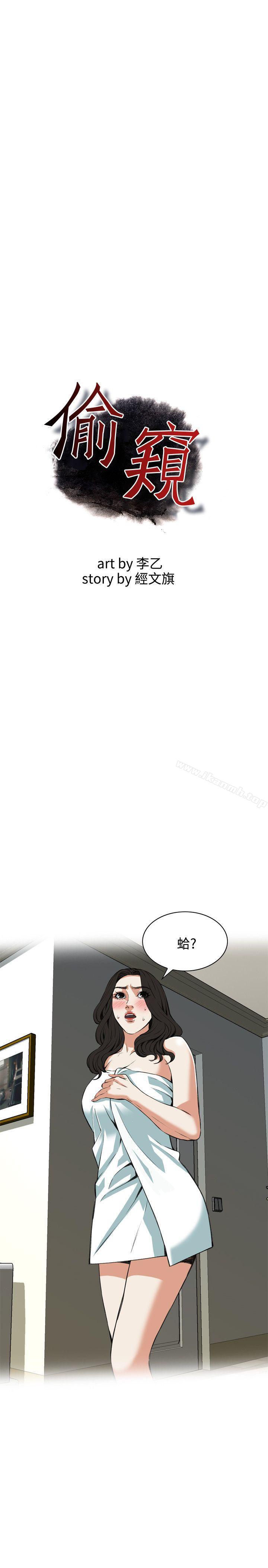 韩国漫画偷窥（全集无删减）韩漫_偷窥（全集无删减）-第86话在线免费阅读-韩国漫画-第4张图片