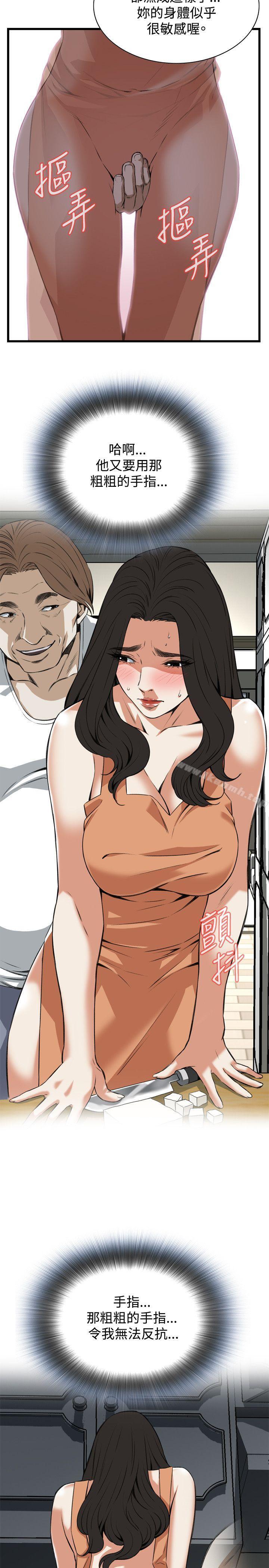 韩国漫画偷窥（全集无删减）韩漫_偷窥（全集无删减）-第86话在线免费阅读-韩国漫画-第17张图片