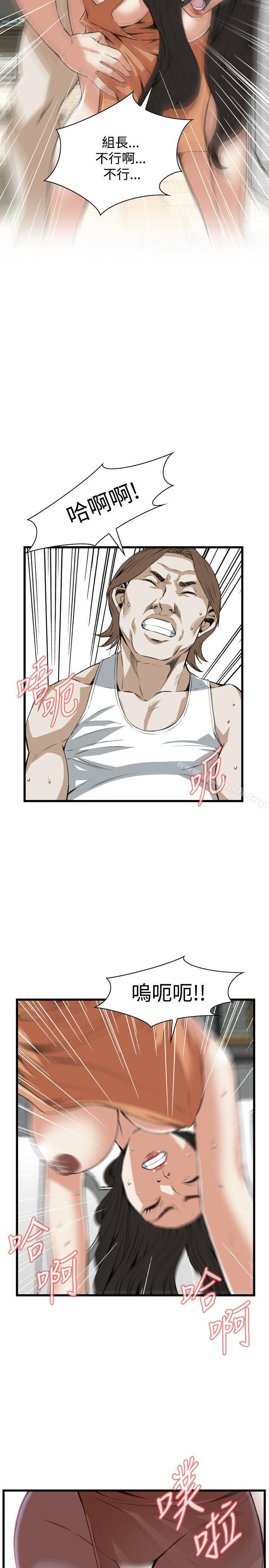 韩国漫画偷窥（全集无删减）韩漫_偷窥（全集无删减）-第86话在线免费阅读-韩国漫画-第26张图片