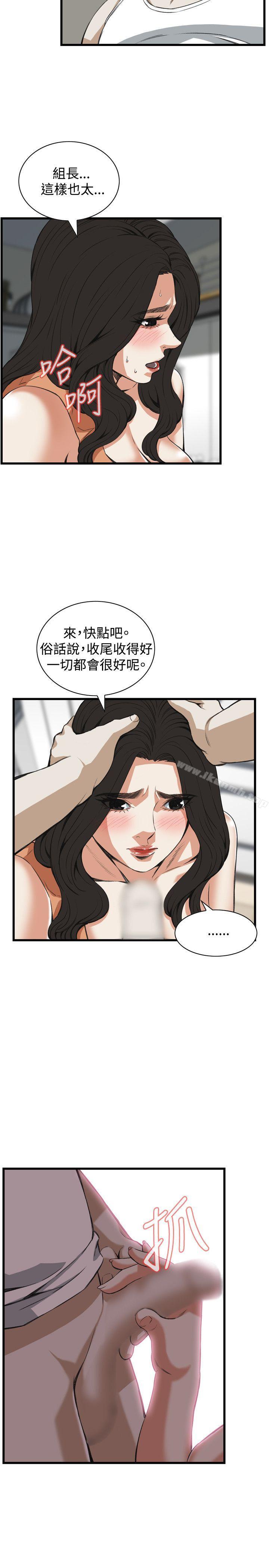 韩国漫画偷窥（全集无删减）韩漫_偷窥（全集无删减）-第87话在线免费阅读-韩国漫画-第4张图片