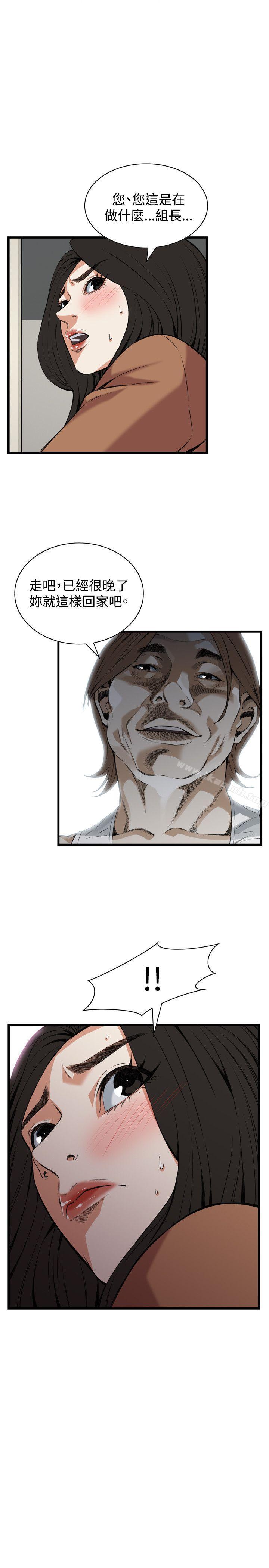 韩国漫画偷窥（全集无删减）韩漫_偷窥（全集无删减）-第88话在线免费阅读-韩国漫画-第1张图片