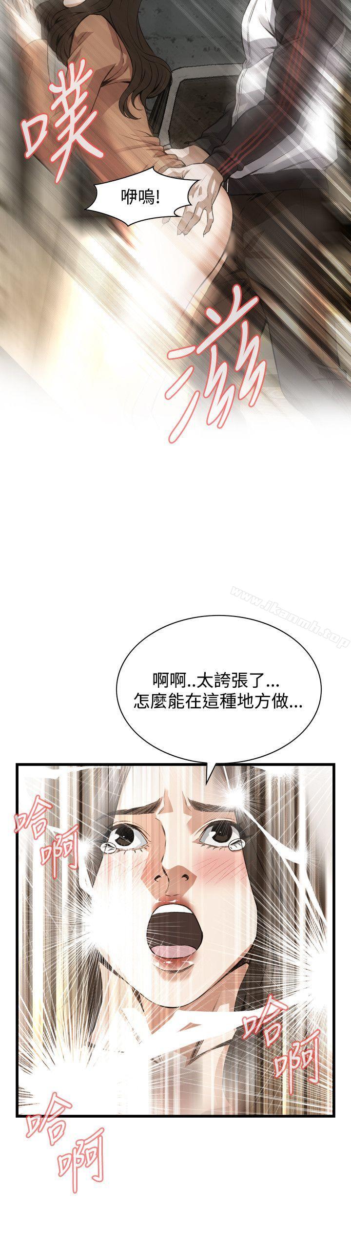 韩国漫画偷窥（全集无删减）韩漫_偷窥（全集无删减）-第88话在线免费阅读-韩国漫画-第23张图片