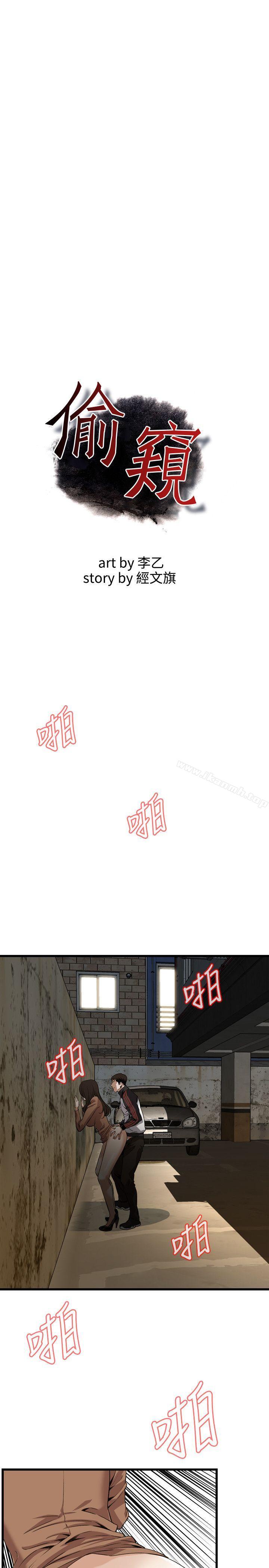 韩国漫画偷窥（全集无删减）韩漫_偷窥（全集无删减）-第89话在线免费阅读-韩国漫画-第3张图片