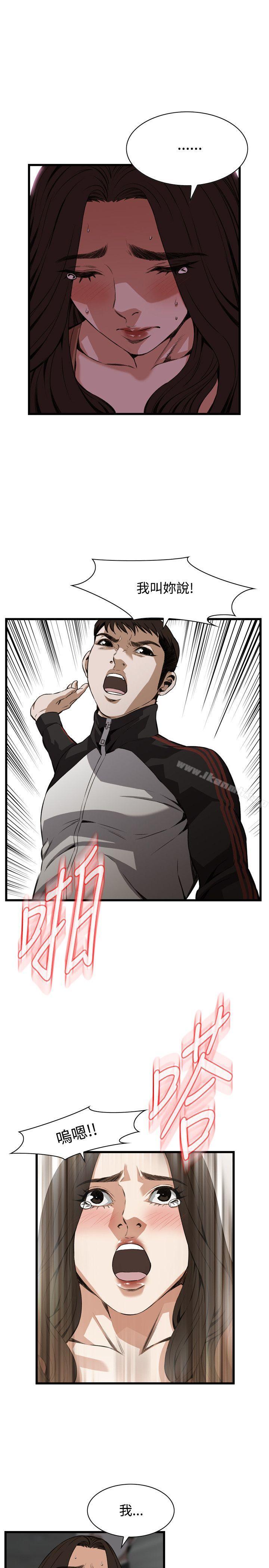 韩国漫画偷窥（全集无删减）韩漫_偷窥（全集无删减）-第89话在线免费阅读-韩国漫画-第9张图片