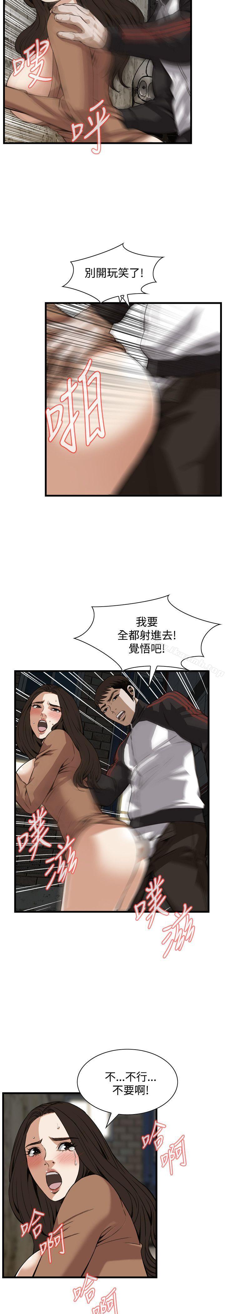 韩国漫画偷窥（全集无删减）韩漫_偷窥（全集无删减）-第89话在线免费阅读-韩国漫画-第16张图片