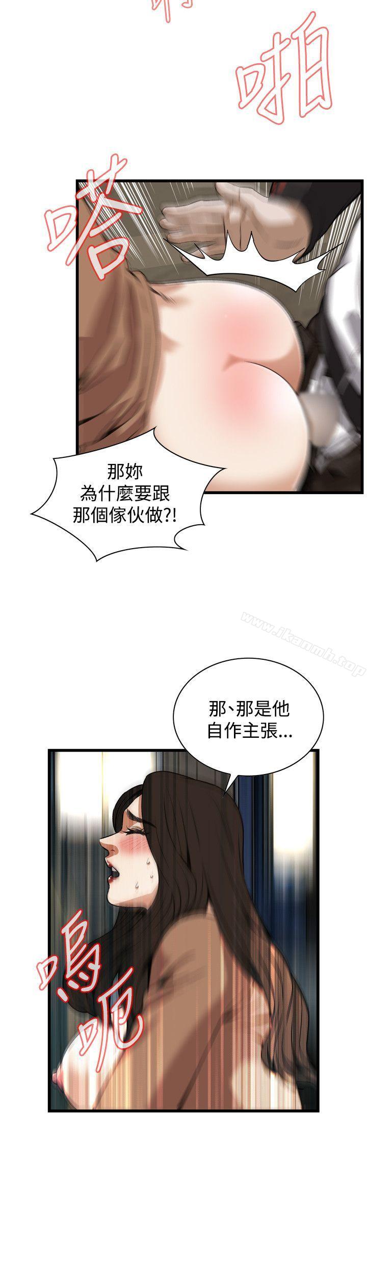 韩国漫画偷窥（全集无删减）韩漫_偷窥（全集无删减）-第89话在线免费阅读-韩国漫画-第17张图片