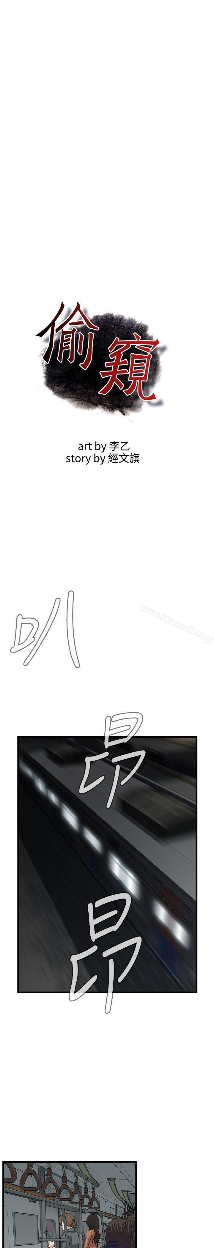 韩国漫画偷窥（全集无删减）韩漫_偷窥（全集无删减）-第90话在线免费阅读-韩国漫画-第3张图片