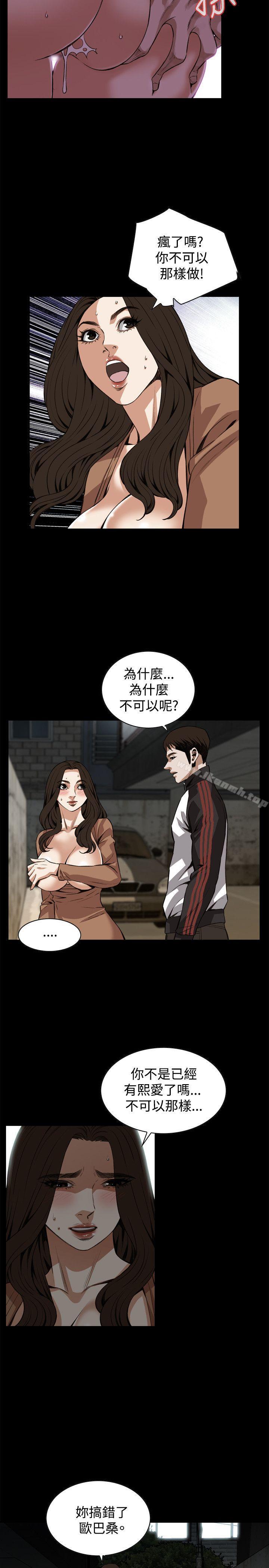 韩国漫画偷窥（全集无删减）韩漫_偷窥（全集无删减）-第90话在线免费阅读-韩国漫画-第7张图片