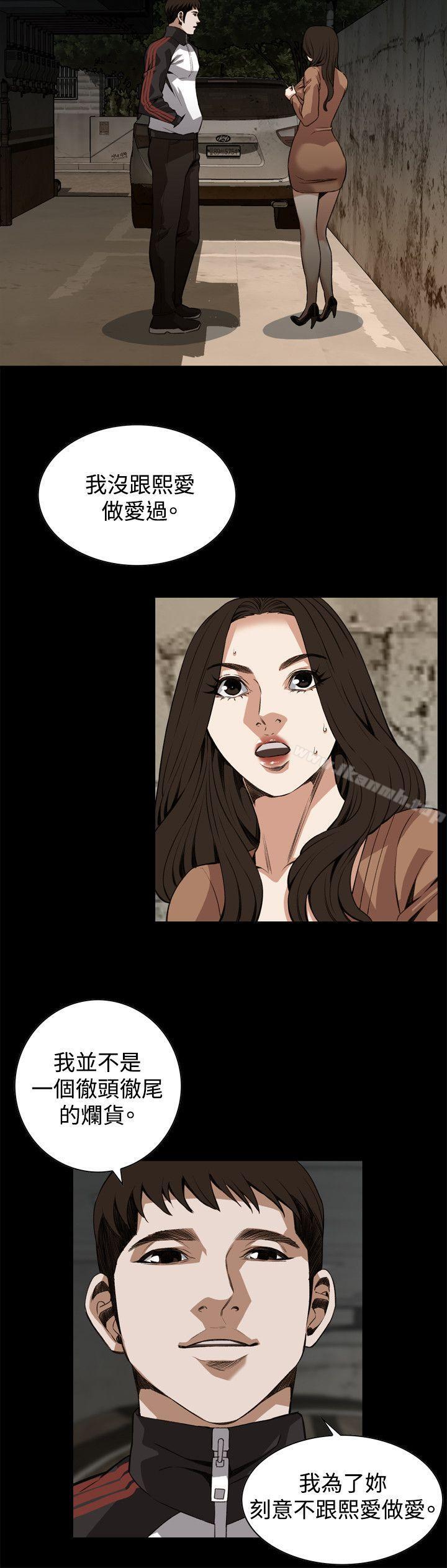 韩国漫画偷窥（全集无删减）韩漫_偷窥（全集无删减）-第90话在线免费阅读-韩国漫画-第8张图片