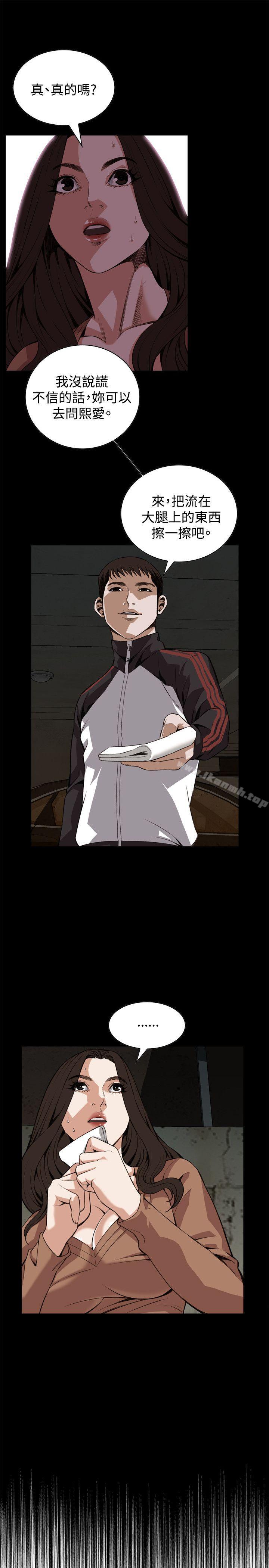 韩国漫画偷窥（全集无删减）韩漫_偷窥（全集无删减）-第90话在线免费阅读-韩国漫画-第9张图片