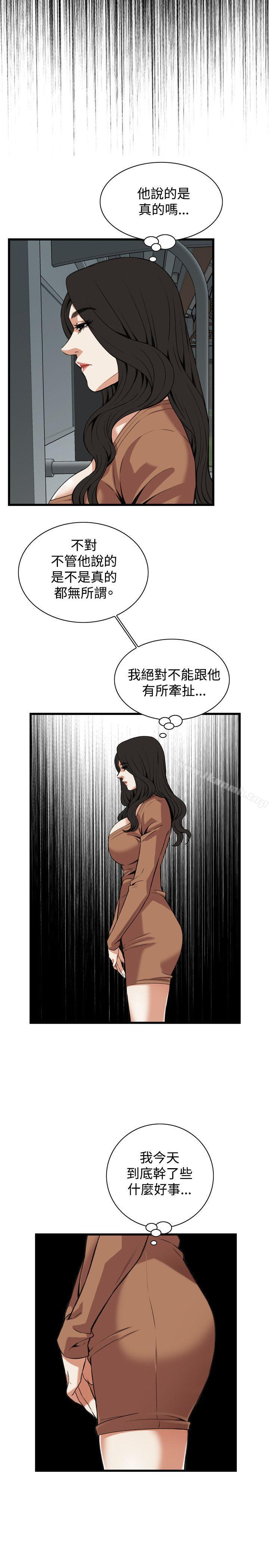 韩国漫画偷窥（全集无删减）韩漫_偷窥（全集无删减）-第90话在线免费阅读-韩国漫画-第10张图片