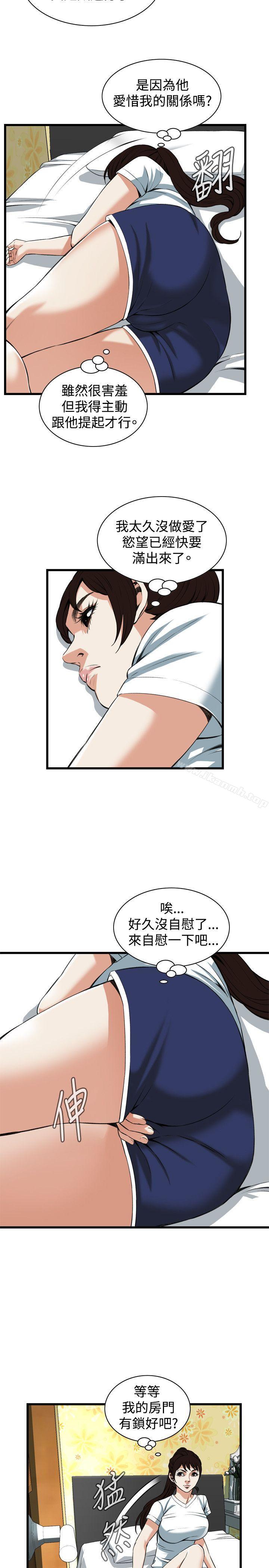 韩国漫画偷窥（全集无删减）韩漫_偷窥（全集无删减）-第90话在线免费阅读-韩国漫画-第13张图片